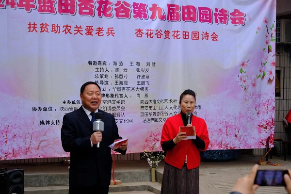 20240324/65ffd88076d31.jpg 1主持人:陈云 张兴发.jpg