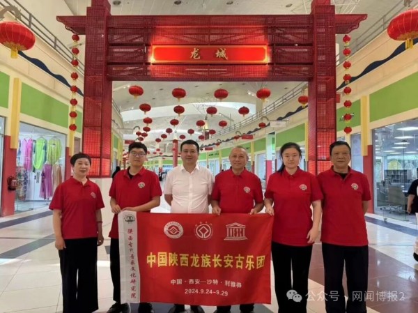 长安古乐奏响“丝绸之路”新年迎春曲